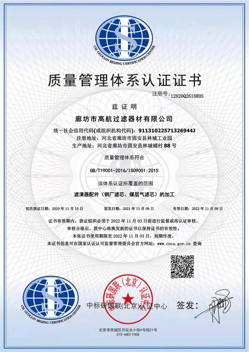 高航資質(zhì)證書